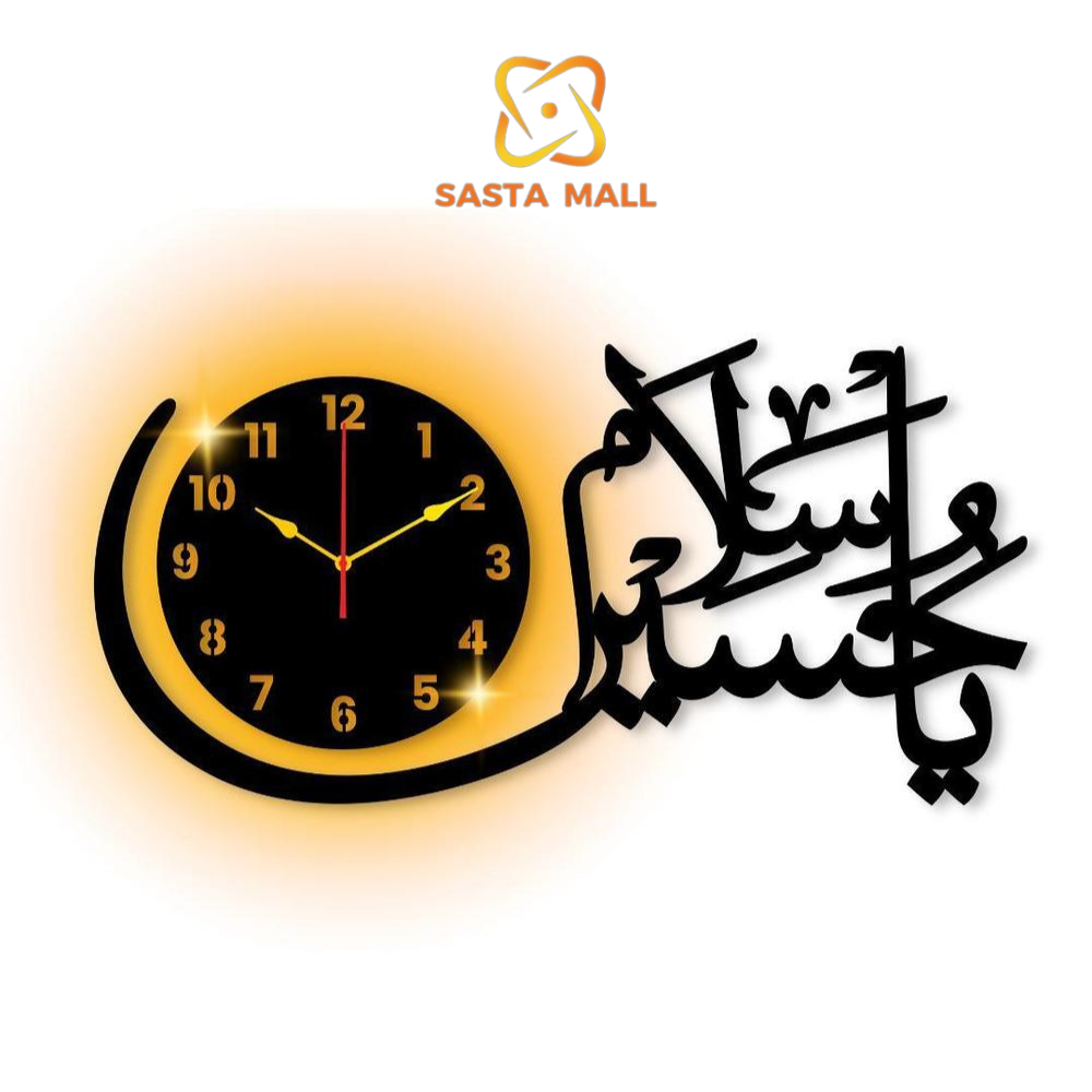 Ya Husain Ya Salam Analogue Wall Clock with backlight