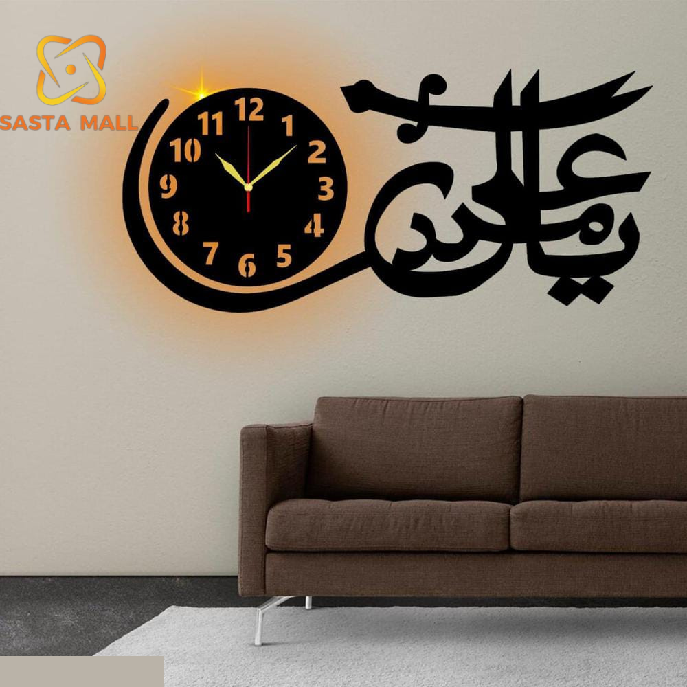 Ya Ali Madad Analogue Wall Clock