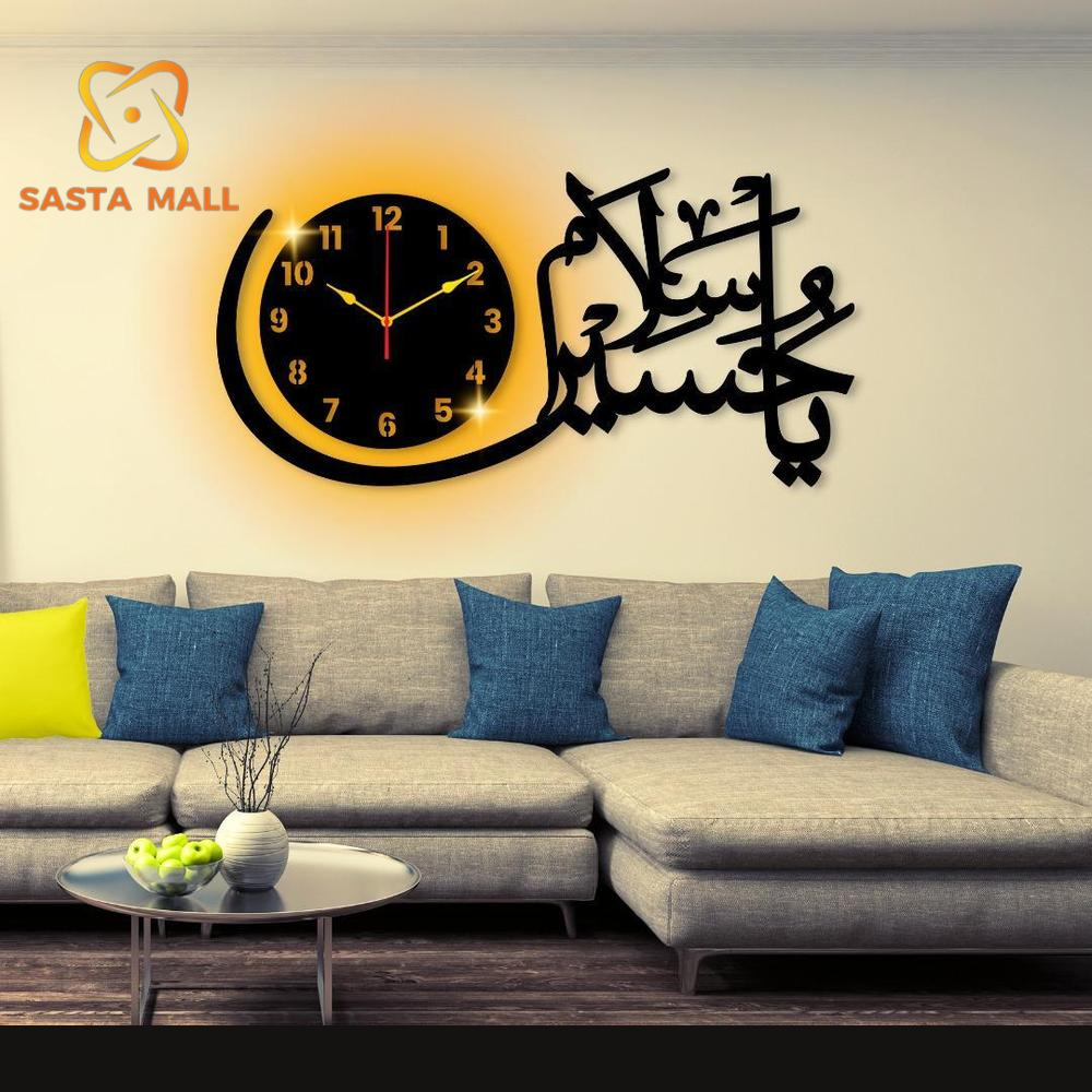 Ya Husain Ya Salam Analogue Wall Clock with backlight