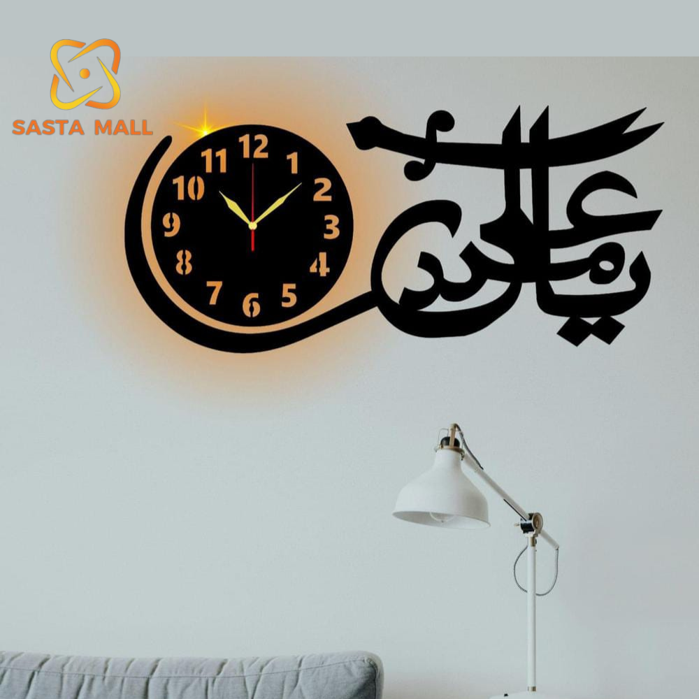 Ya Ali Madad Analogue Wall Clock