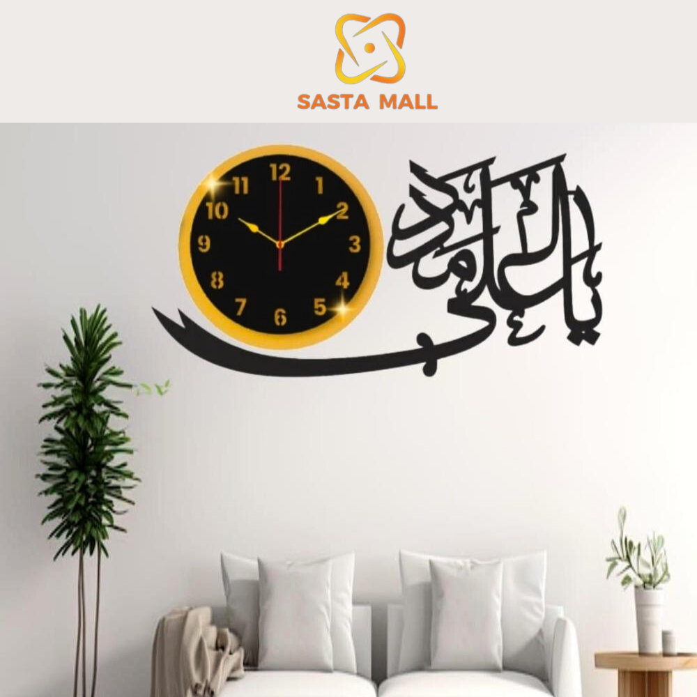 Ya Ali Madad Analogue Wall Clock