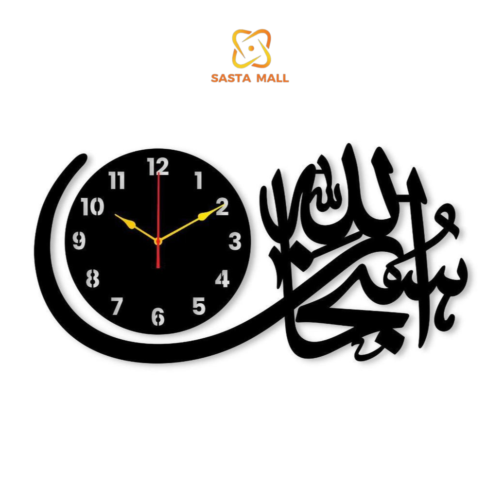 Islamic Analogue Wall Clock