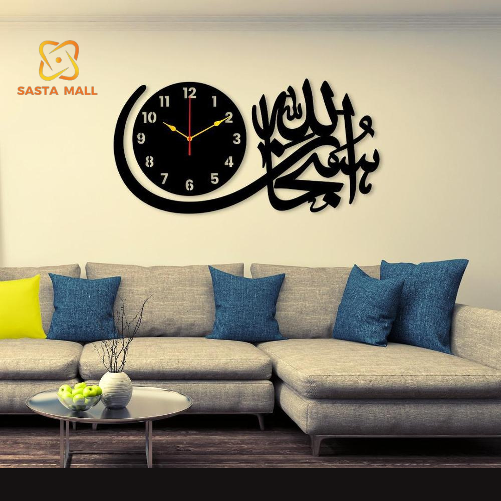 Islamic Analogue Wall Clock