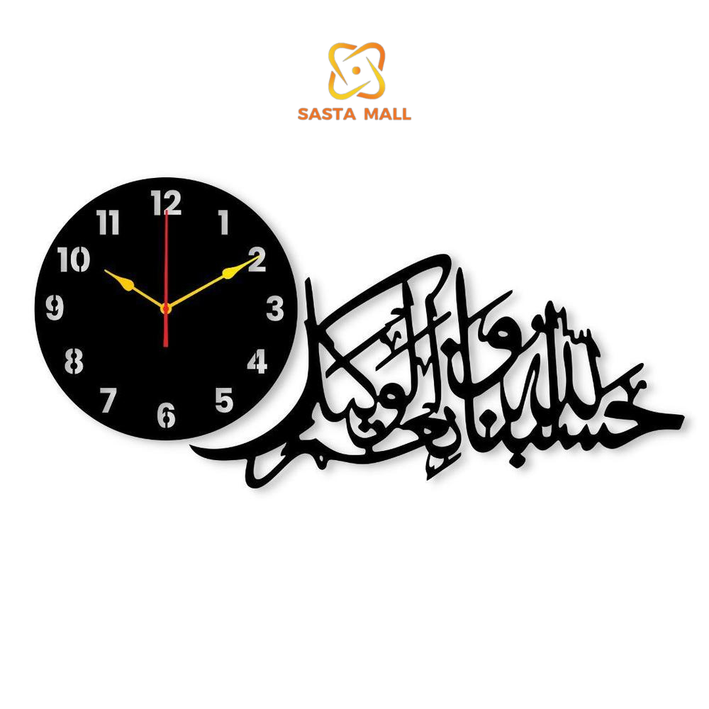 Islamic Analogue Wall Clock with backlight