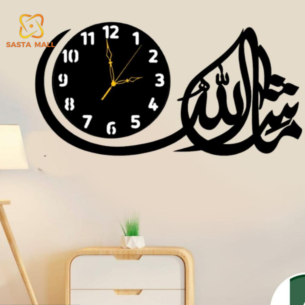 MashaAllah Analogue Wall Clock