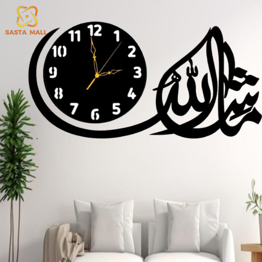 MashaAllah Analogue Wall Clock